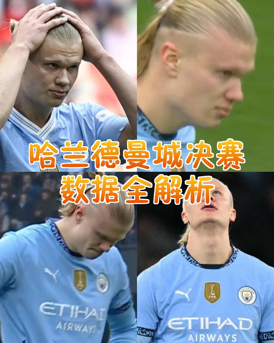 关于哈兰德连续十五场比赛得分超过夺冠，中国队不断突破！气势如虹延续的信息