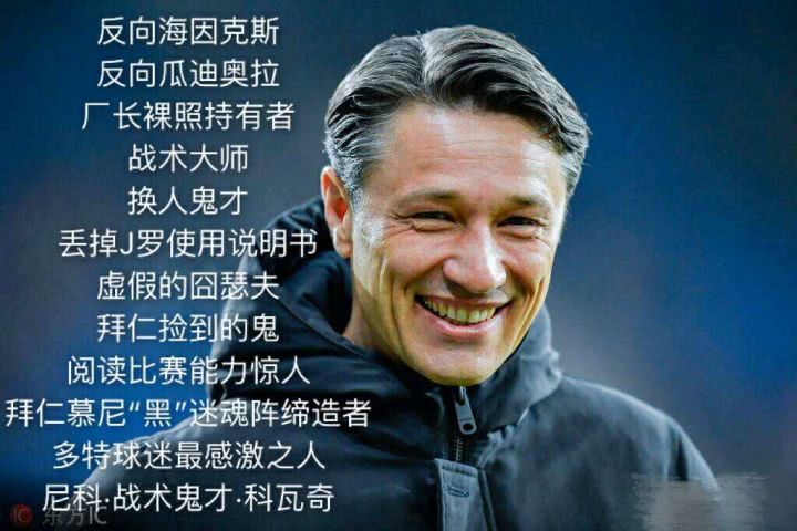 欧冠今夜走向成谜，拜仁慕尼黑战术微调，质疑声仍在，团队化学反应显著的简单介绍